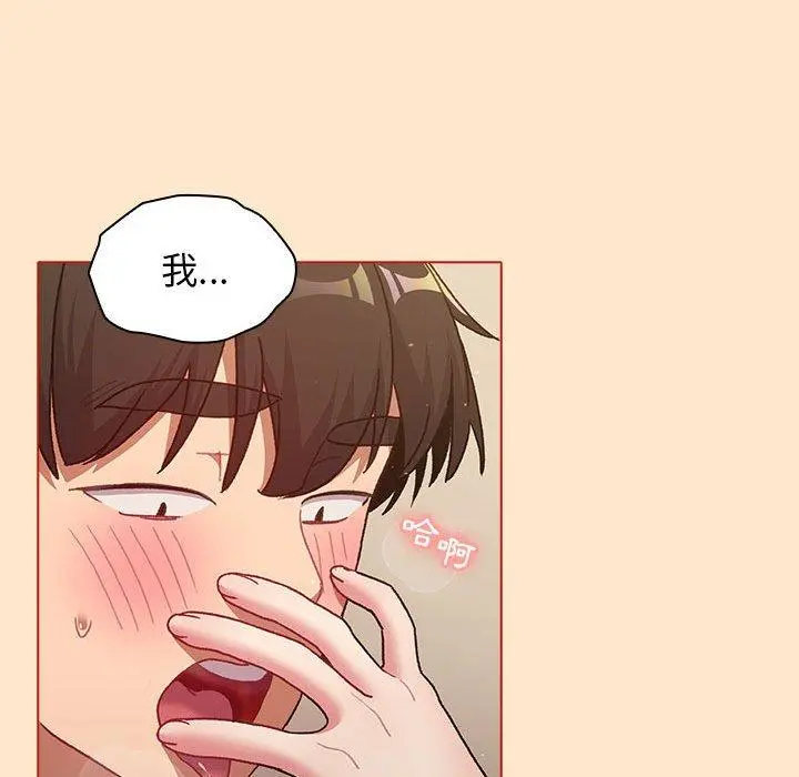 分组换换爱 - 第39话 - page 132