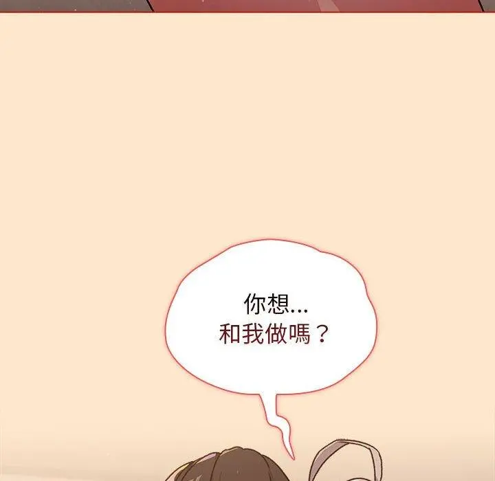 分组换换爱 - 第39话 - page 136