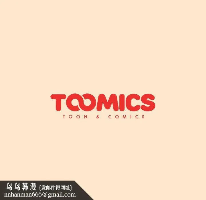 分组换换爱 - 第39话 - page 146