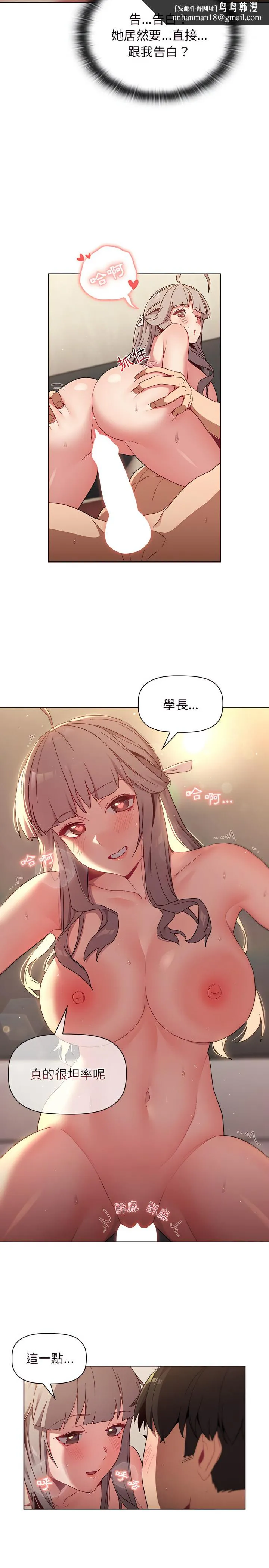 分组换换爱 - 第21章 - page 15