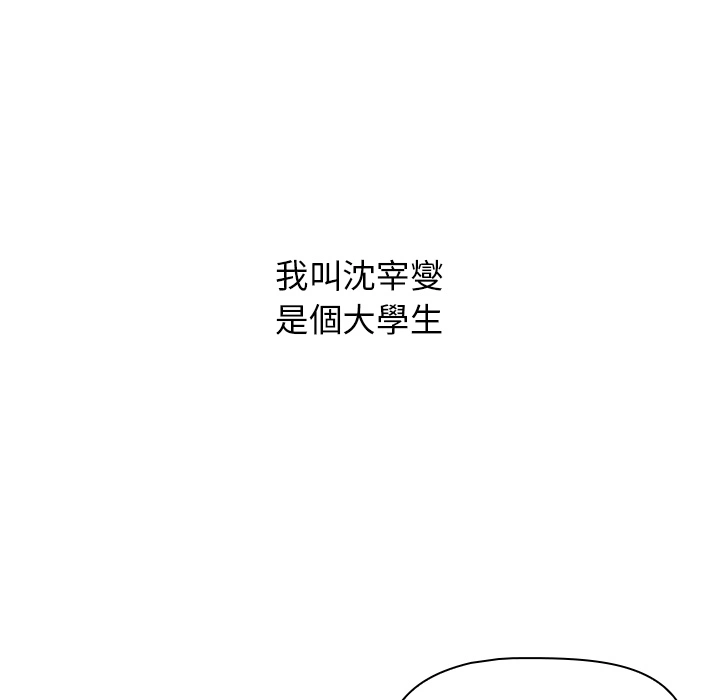 分组换换爱 - 第1章 - page 12