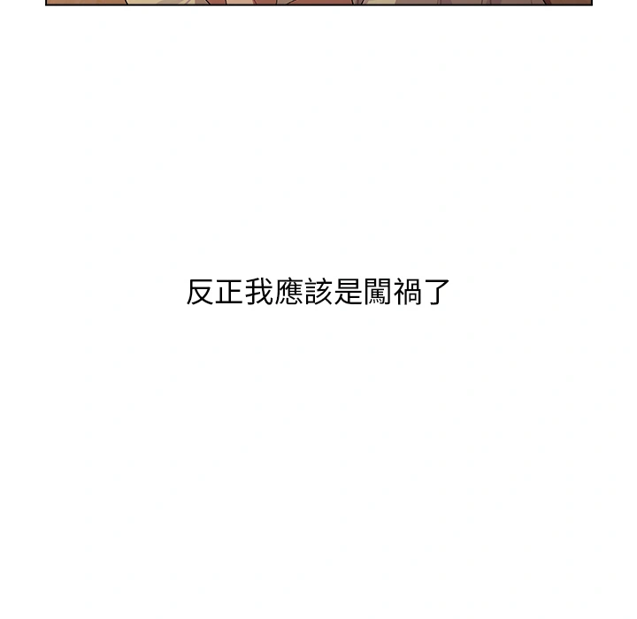 分组换换爱 - 第1章 - page 16