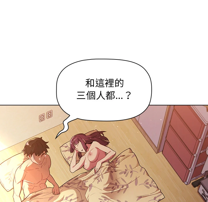 分组换换爱 - 第1章 - page 21