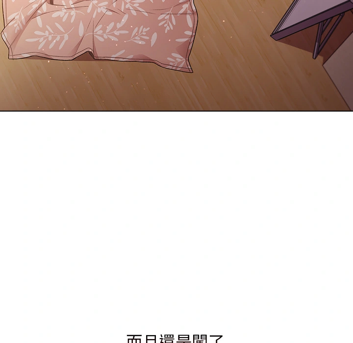 分组换换爱 - 第1章 - page 23