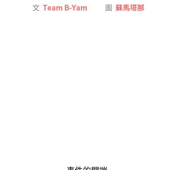 分组换换爱 - 第1章 - page 26