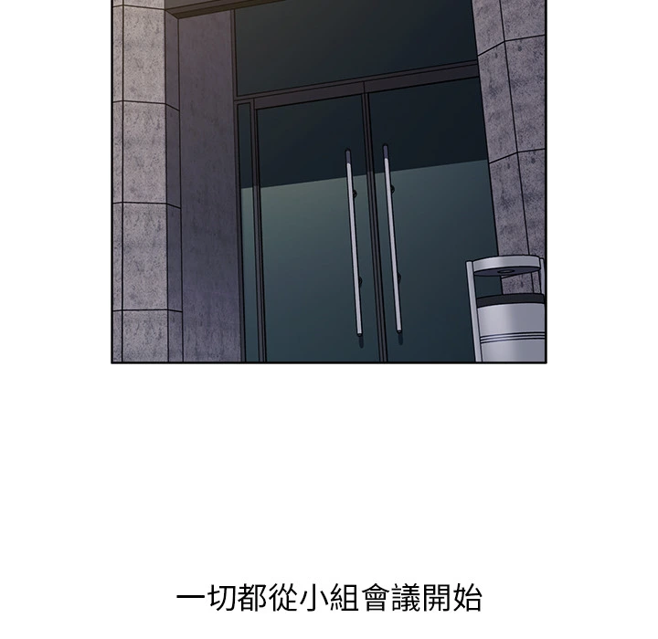 分组换换爱 - 第1章 - page 28