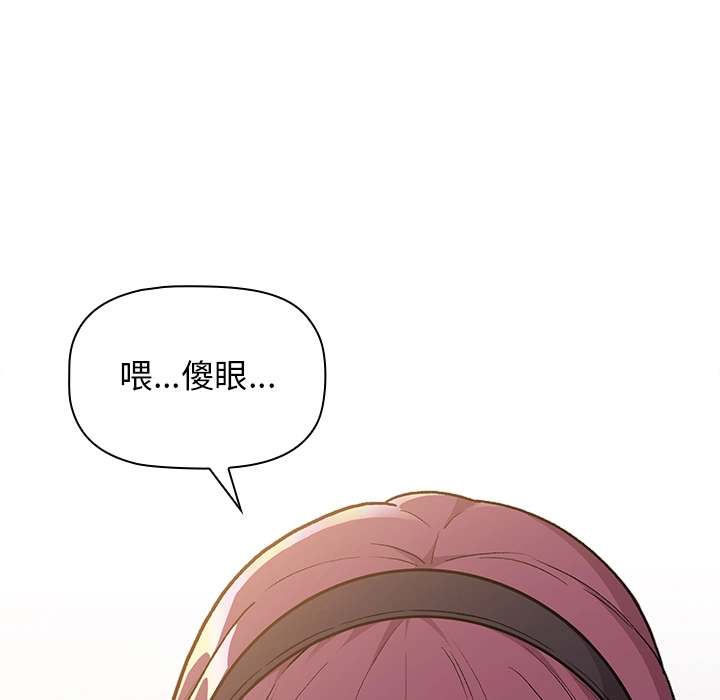 分组换换爱 - 第1章 - page 29