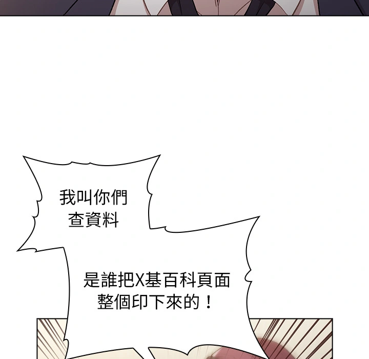 分组换换爱 - 第1章 - page 31
