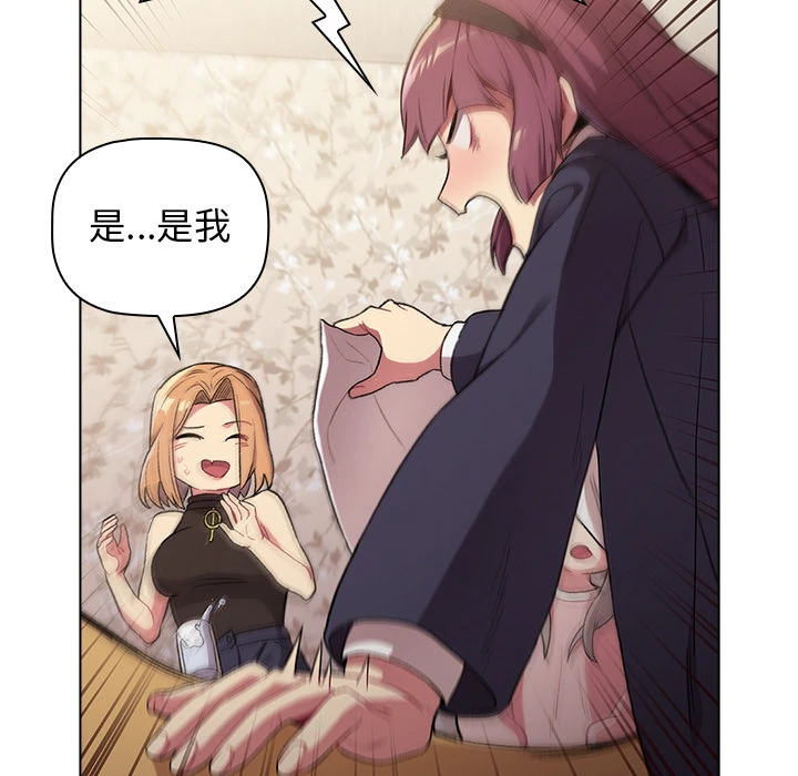 分组换换爱 - 第1章 - page 32