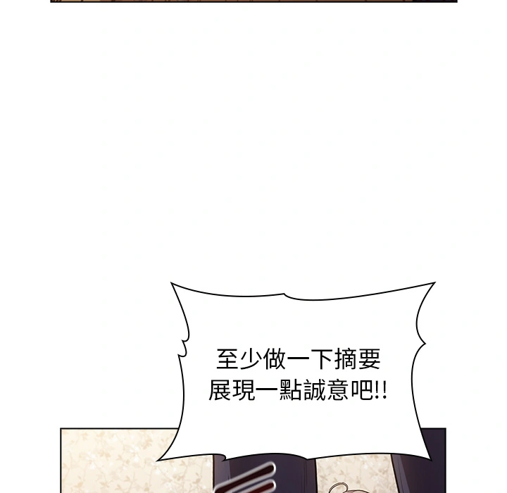 分组换换爱 - 第1章 - page 33