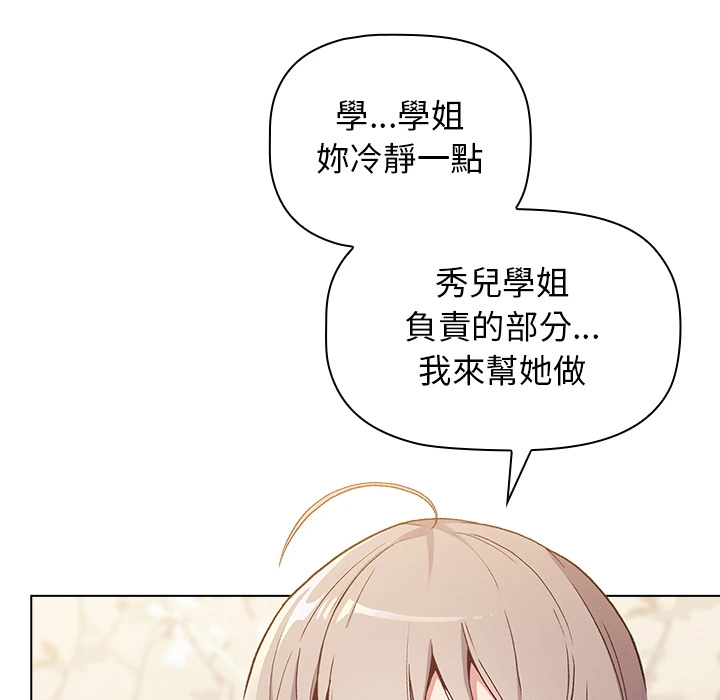 分组换换爱 - 第1章 - page 35