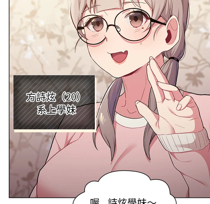 分组换换爱 - 第1章 - page 36