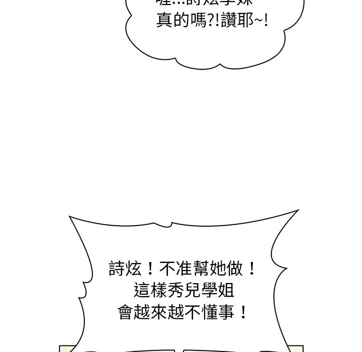 分组换换爱 - 第1章 - page 37