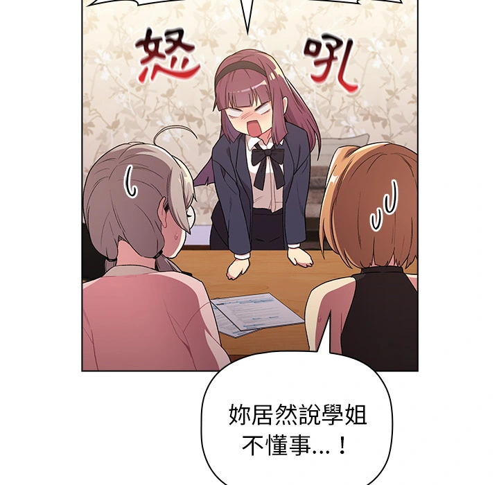 分组换换爱 - 第1章 - page 38