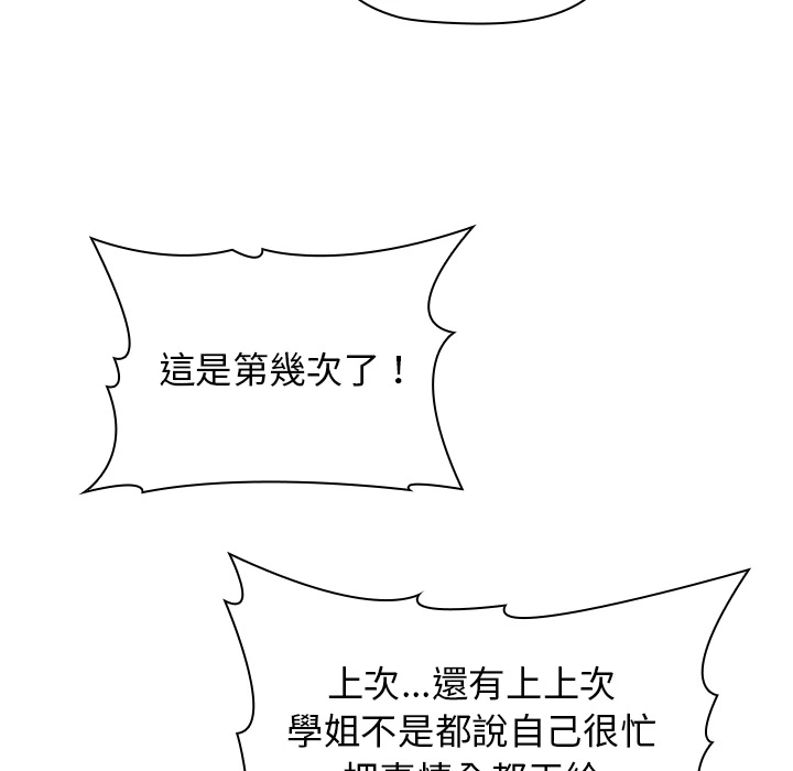 分组换换爱 - 第1章 - page 39