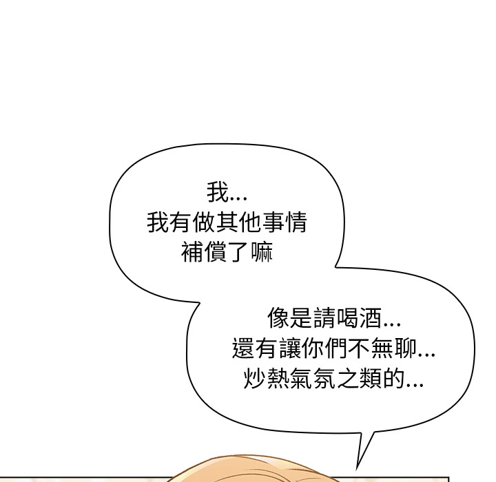 分组换换爱 - 第1章 - page 41
