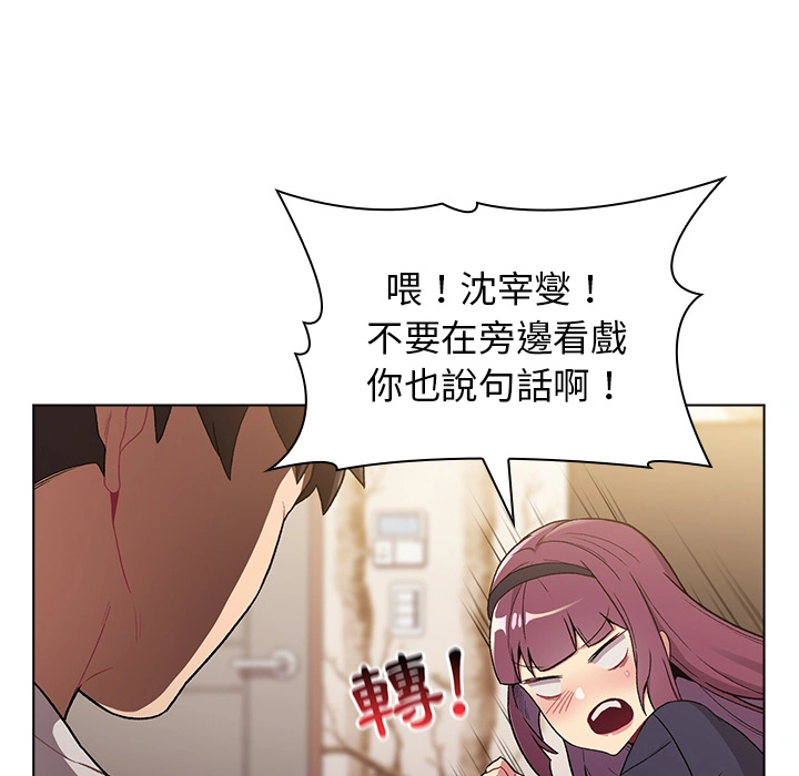 分组换换爱 - 第1章 - page 44