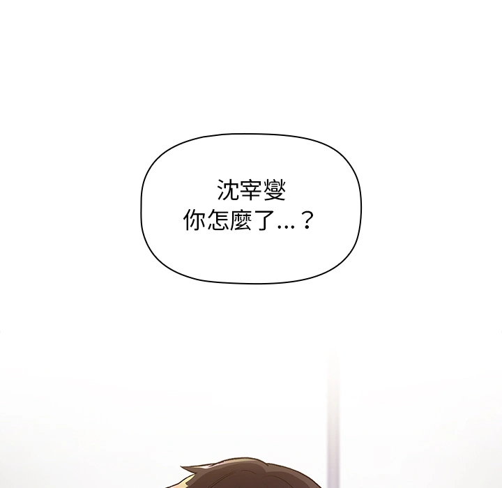 分组换换爱 - 第1章 - page 49