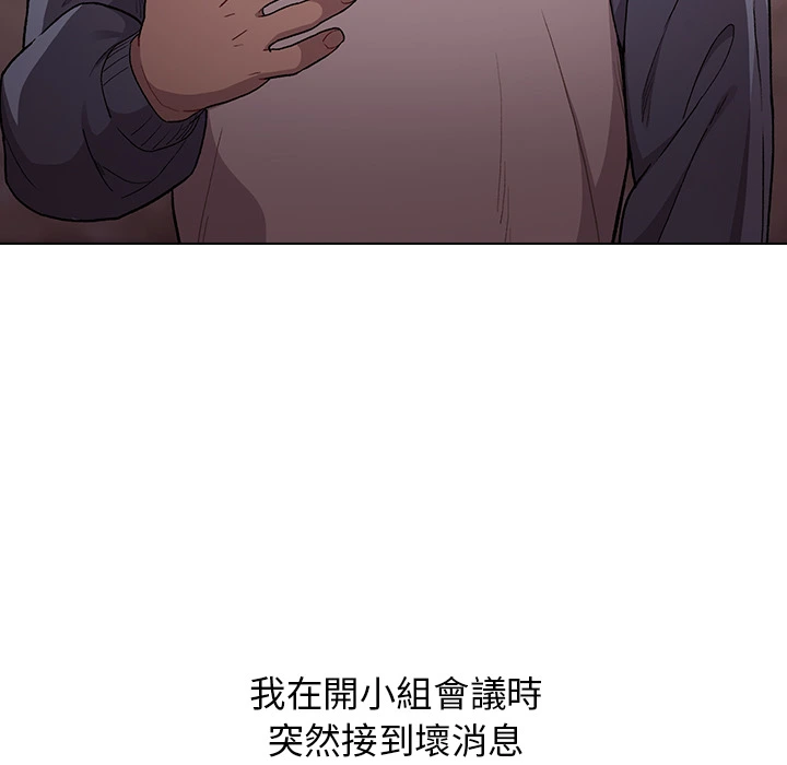 分组换换爱 - 第1章 - page 51