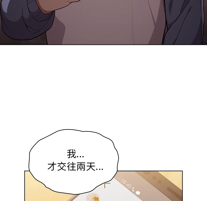 分组换换爱 - 第1章 - page 54