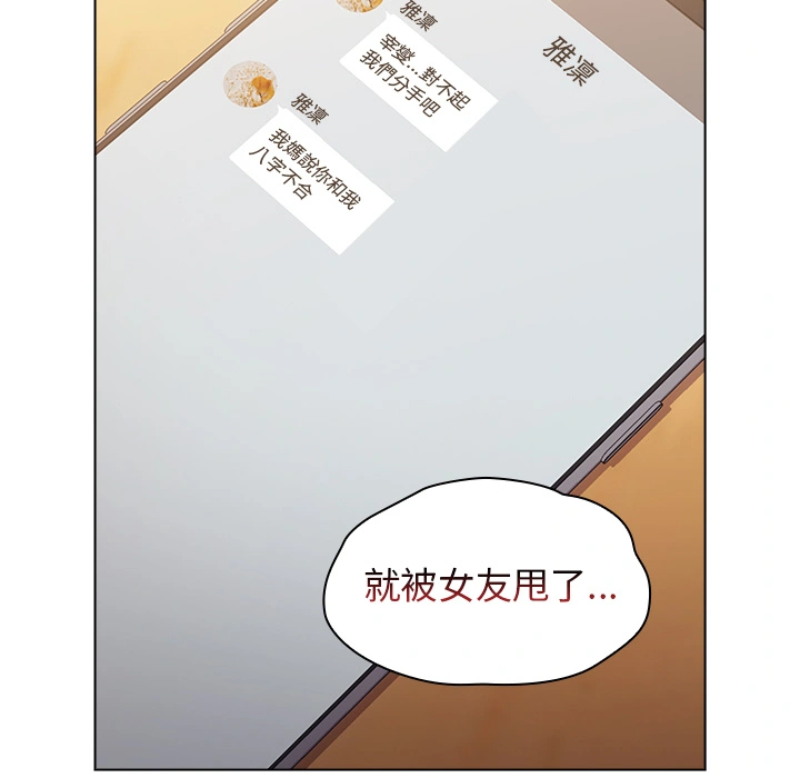 分组换换爱 - 第1章 - page 55