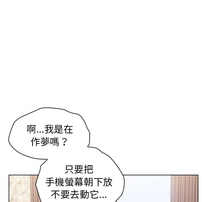 分组换换爱 - 第1章 - page 56