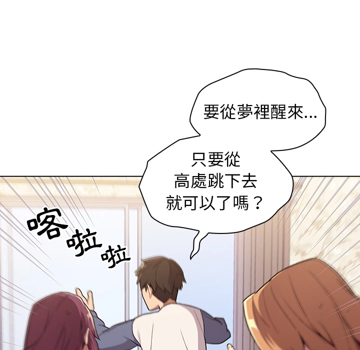 分组换换爱 - 第1章 - page 58