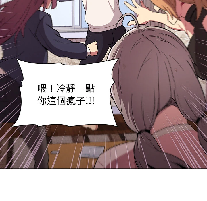 分组换换爱 - 第1章 - page 59