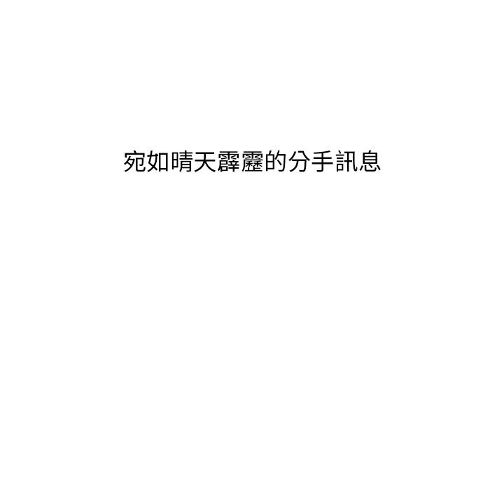 分组换换爱 - 第1章 - page 60