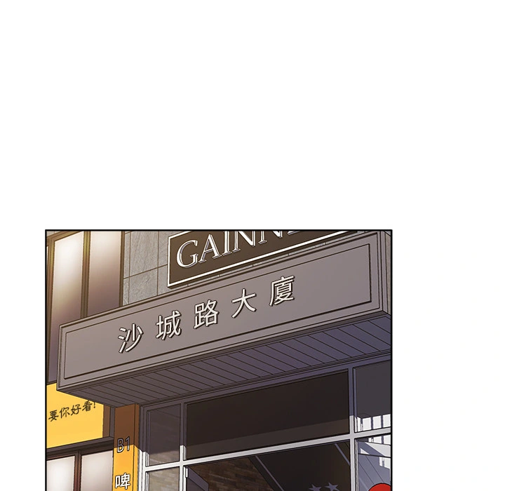 分组换换爱 - 第1章 - page 61