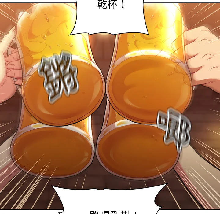 分组换换爱 - 第1章 - page 63