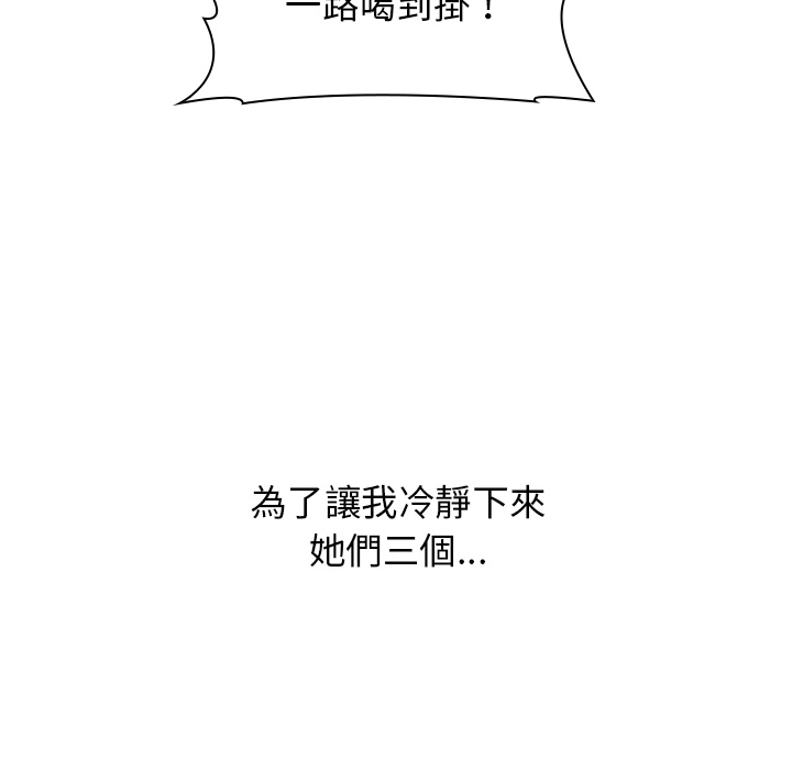 分组换换爱 - 第1章 - page 64