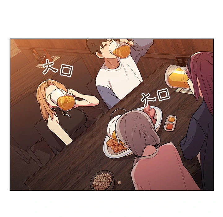 分组换换爱 - 第1章 - page 65