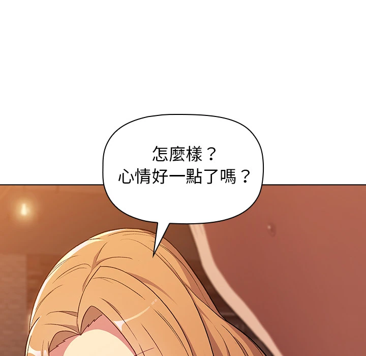 分组换换爱 - 第1章 - page 68