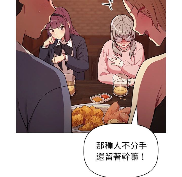 分组换换爱 - 第1章 - page 71