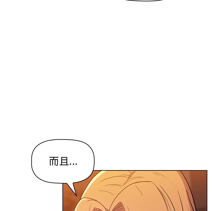 分组换换爱 - 第1章 - page 72