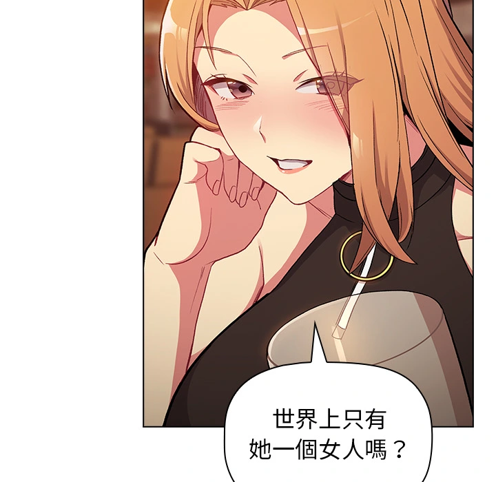 分组换换爱 - 第1章 - page 73