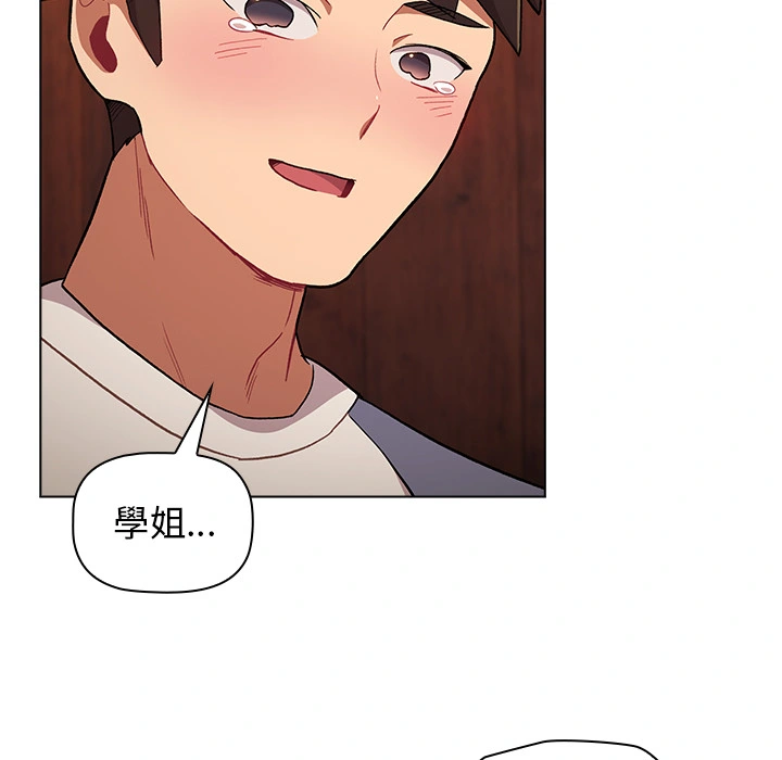 分组换换爱 - 第1章 - page 75