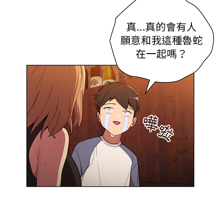 分组换换爱 - 第1章 - page 76
