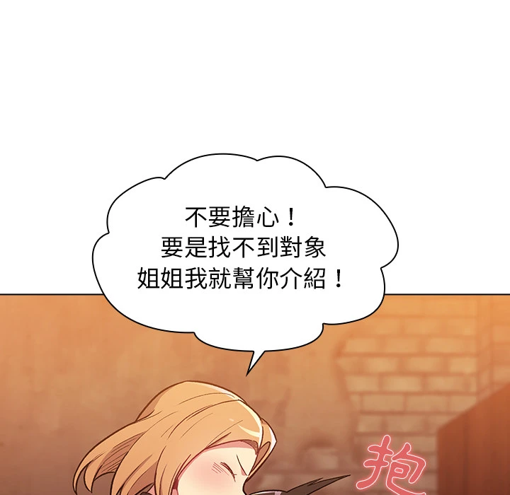 分组换换爱 - 第1章 - page 77