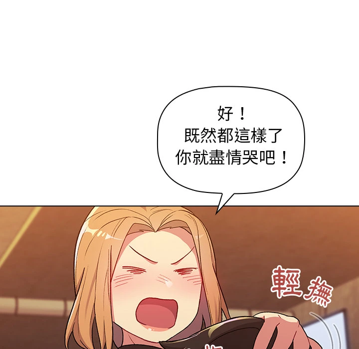 分组换换爱 - 第1章 - page 80