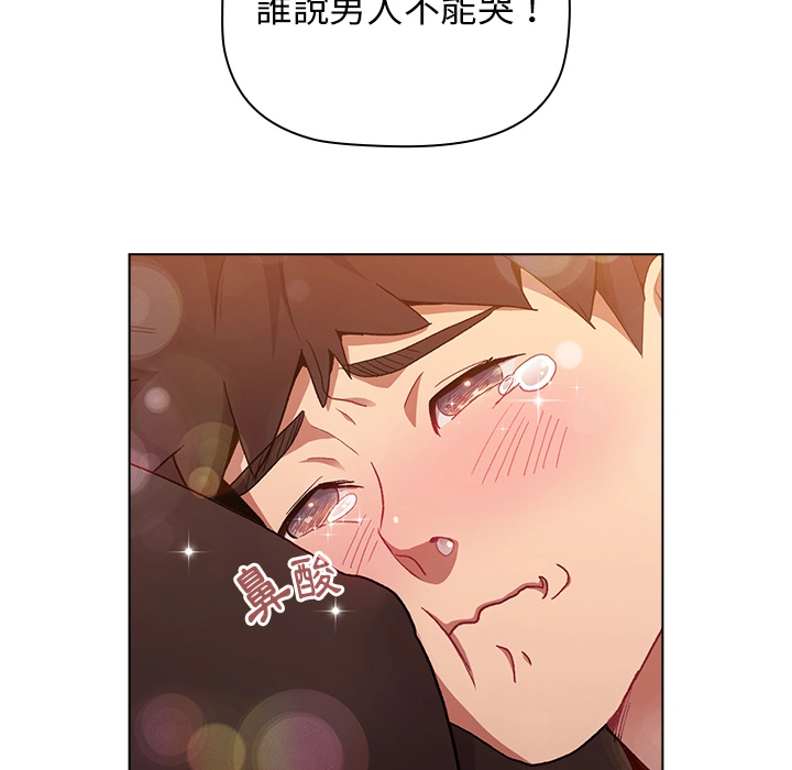 分组换换爱 - 第1章 - page 82
