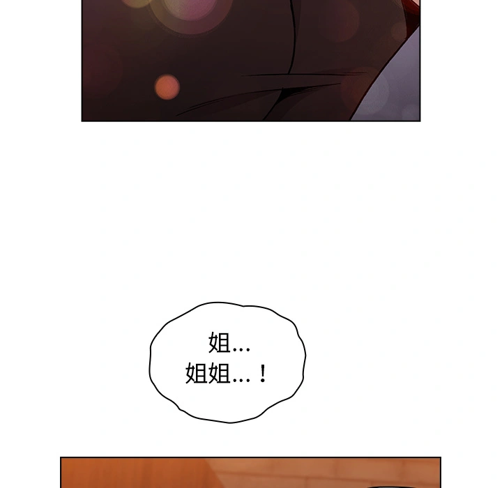 分组换换爱 - 第1章 - page 83
