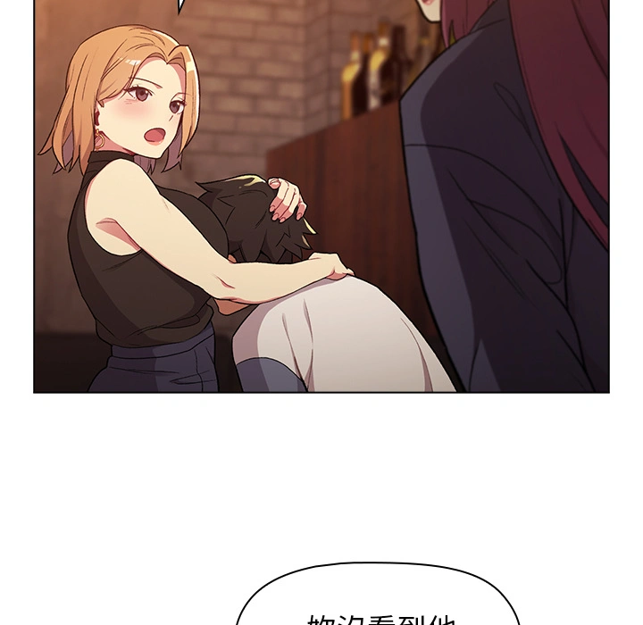 分组换换爱 - 第1章 - page 88