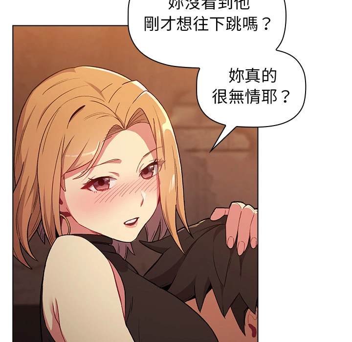 分组换换爱 - 第1章 - page 89