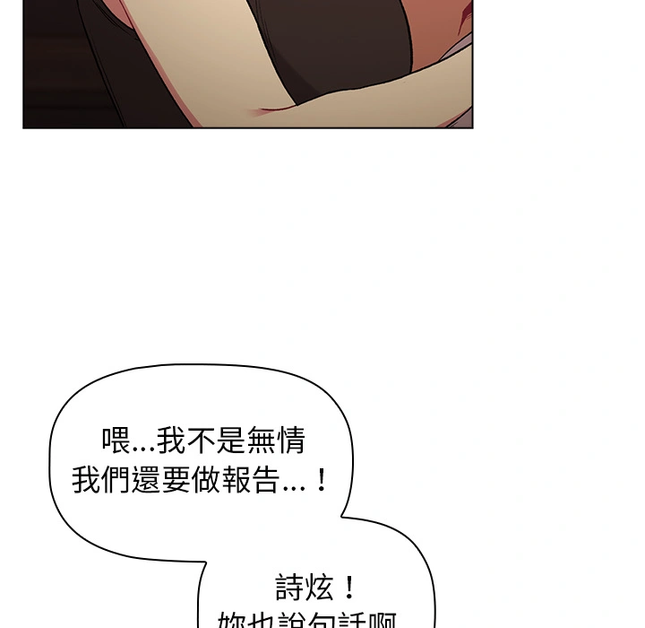 分组换换爱 - 第1章 - page 90
