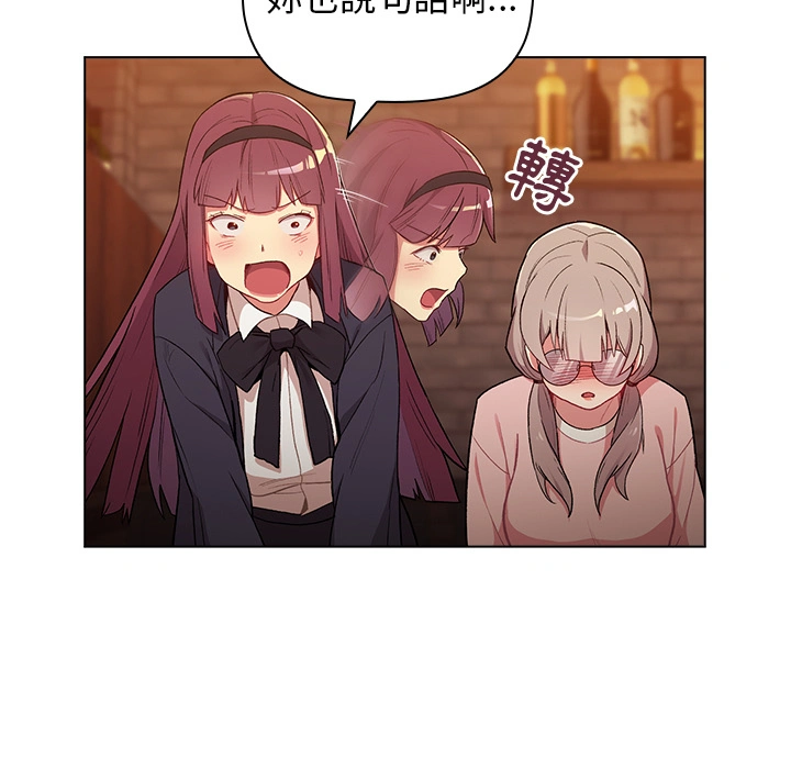 分组换换爱 - 第1章 - page 91