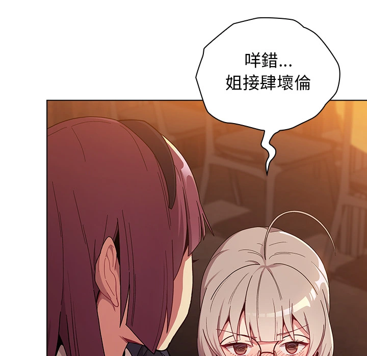 分组换换爱 - 第1章 - page 92