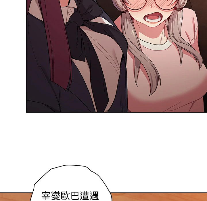 分组换换爱 - 第1章 - page 93
