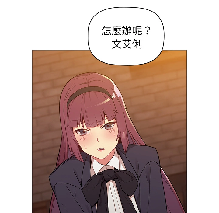 分组换换爱 - 第1章 - page 99